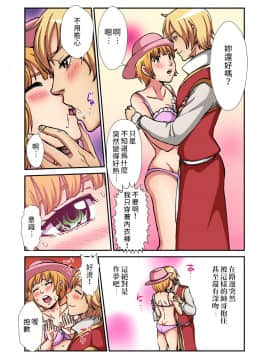 [禁漫漢化組] [ピロンタン] おとなの童話～北風と太陽 | 大人的童話~北風與太陽 (ガチコミ Vol.89)_09