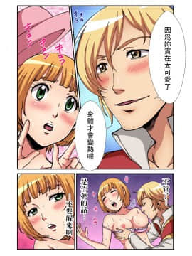 [禁漫漢化組] [ピロンタン] おとなの童話～北風と太陽 | 大人的童話~北風與太陽 (ガチコミ Vol.89)_10
