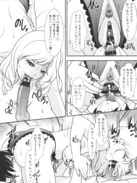 [天野じゃく] 人妻悶絶交尾～奥様たちの性のお悩みイッパツ解決～ [DL版]_156