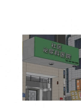泌尿科俏護士1-31話_28_1640