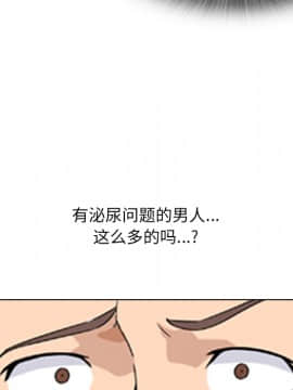 泌尿科俏護士1-31話_01_0017