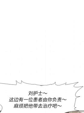 泌尿科俏護士1-31話_01_0076
