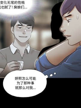 偶遇陷阱1-34話_32_2575