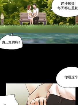 偶遇陷阱1-34話_32_2612