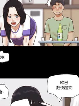 偶遇陷阱1-34話_21_1699