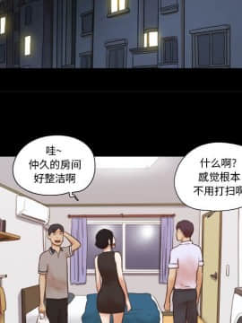 偶遇陷阱1-34話_20_1639