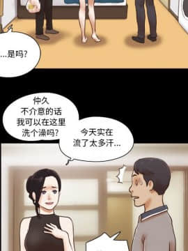 偶遇陷阱1-34話_20_1640