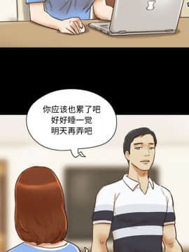 偶遇陷阱1-34話_20_1652