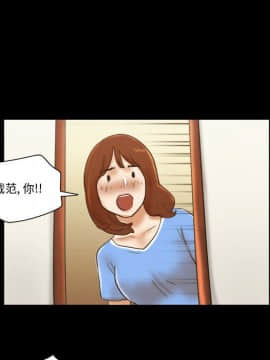 偶遇陷阱1-34話_20_1664