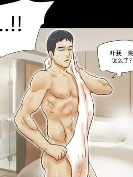 偶遇陷阱1-34話_20_1665