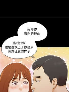 偶遇陷阱1-34話_19_1546