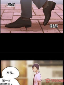 偶遇陷阱1-34話_19_1609