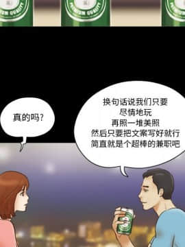 偶遇陷阱1-34話_18_1464