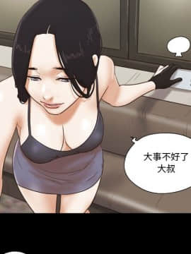 偶遇陷阱1-34話_17_1420