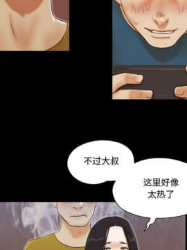 偶遇陷阱1-34話_17_1436