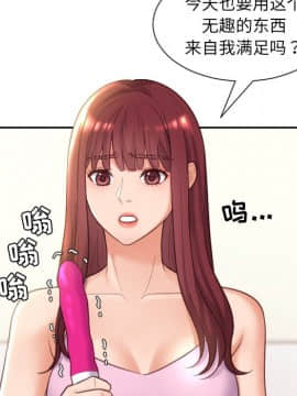 奇奇怪怪的女友1-5話_03_0319