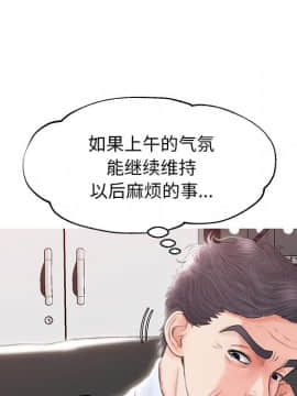 媳婦單身中23-25話_24_0077