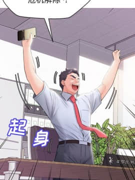 媳婦單身中23-25話_24_0085