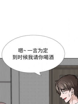 不單純友情1-26話_26_3671