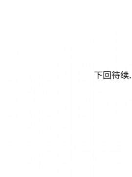 不單純友情1-26話_26_3750
