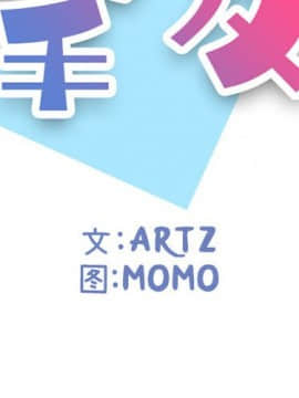 不單純友情1-26話_24_3270