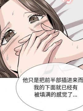 不單純友情1-26話_24_3338