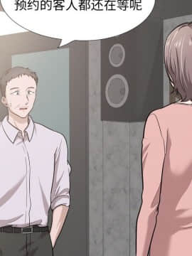 不單純友情1-26話_23_3116