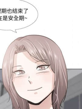 不單純友情1-26話_23_3131