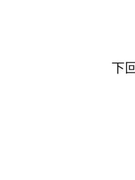 不單純友情1-26話_23_3268