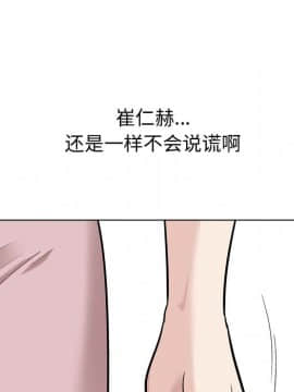 不單純友情1-26話_22_2949