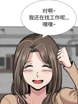 不單純友情1-26話_22_3014