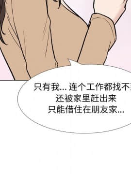 不單純友情1-26話_22_3021