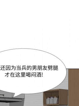 不單純友情1-26話_22_3025