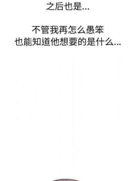 不單純友情1-26話_21_2742