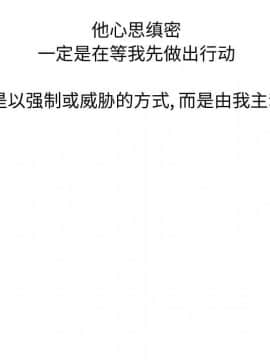 不單純友情1-26話_21_2747