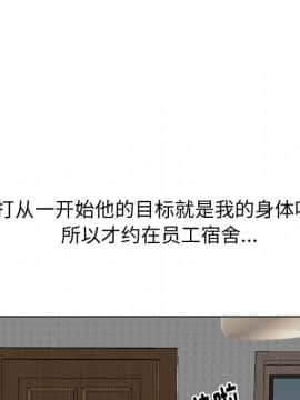 不單純友情1-26話_21_2748