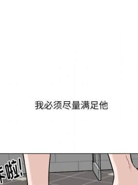 不單純友情1-26話_21_2753