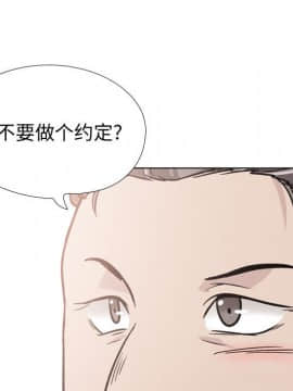 不單純友情1-26話_21_2762