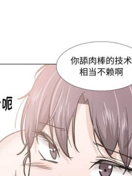 不單純友情1-26話_21_2788