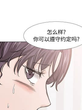 不單純友情1-26話_21_2804