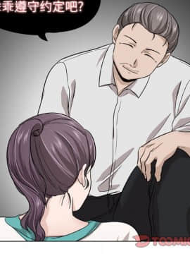 不單純友情1-26話_21_2835