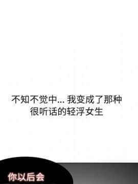不單純友情1-26話_21_2834