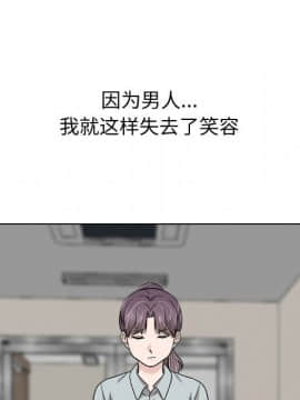不單純友情1-26話_21_2846