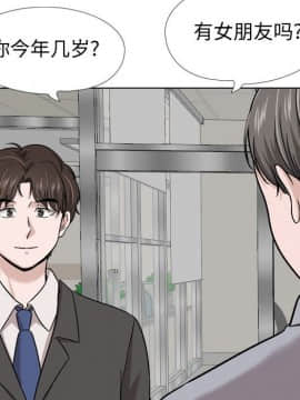 不單純友情1-26話_21_2859
