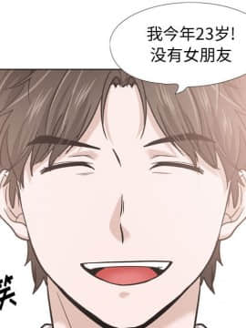 不單純友情1-26話_21_2862
