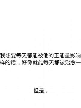 不單純友情1-26話_21_2889