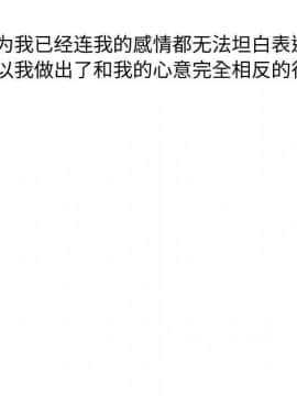 不單純友情1-26話_21_2895