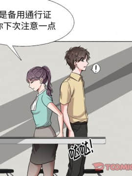 不單純友情1-26話_21_2899