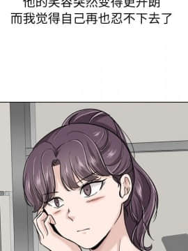 不單純友情1-26話_21_2905