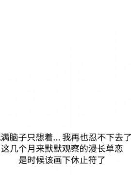 不單純友情1-26話_21_2911